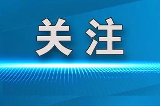 埃贝尔：孔蒂、德泽尔比？拜仁该有意的教练很多，不评论任何名字